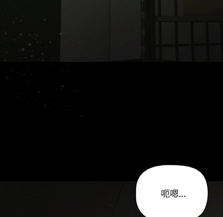 《幸福來得太突然》漫画 第25話
