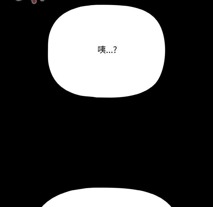 《幸福來得太突然》漫画 第25話