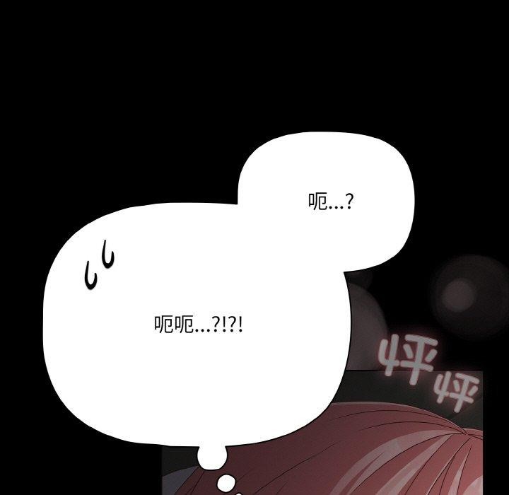《幸福來得太突然》漫画 第25話