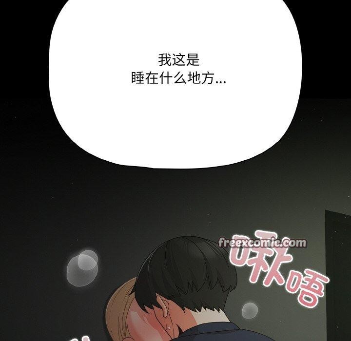 《幸福來得太突然》漫画 第25話