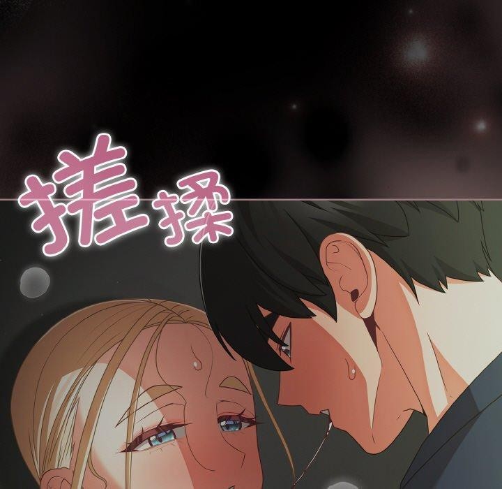 《幸福來得太突然》漫画 第25話
