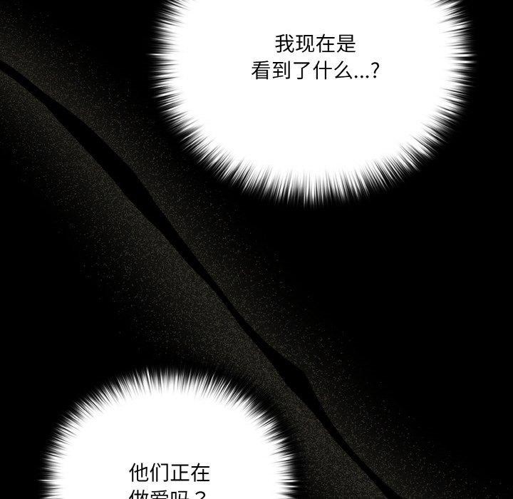 《幸福來得太突然》漫画 第26話