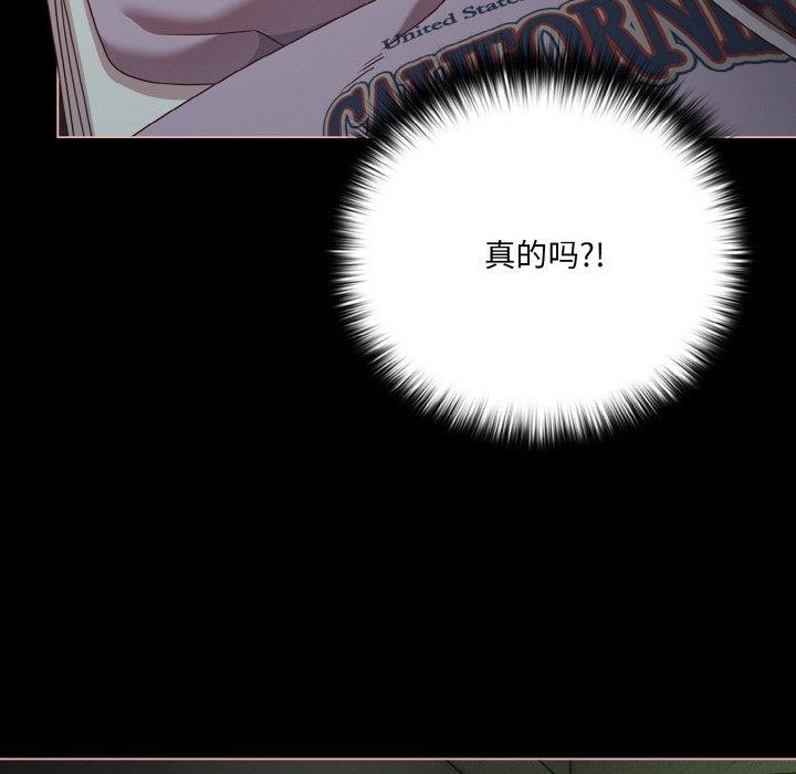 《幸福來得太突然》漫画 第26話