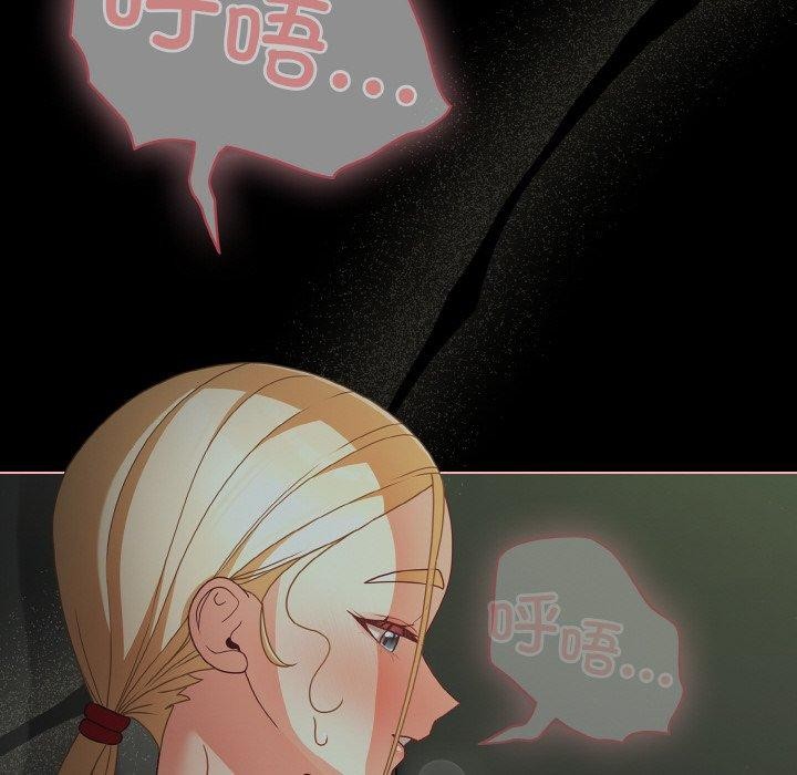 《幸福來得太突然》漫画 第26話