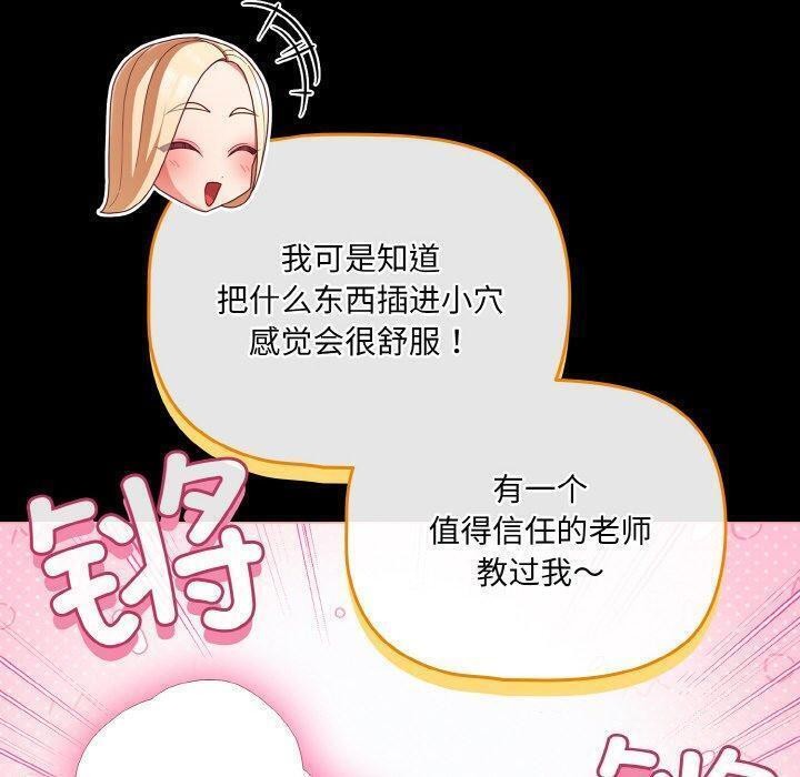 《幸福來得太突然》漫画 第26話