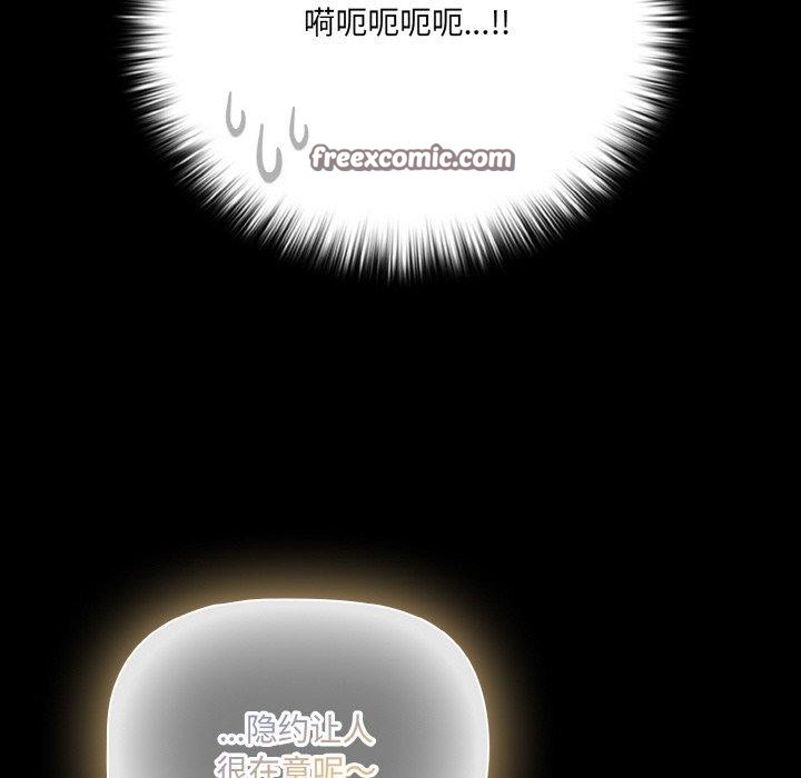《幸福來得太突然》漫画 第26話