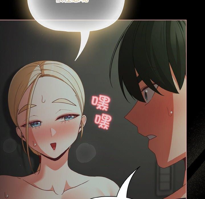 《幸福來得太突然》漫画 第26話
