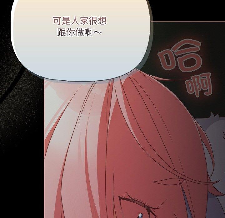 《幸福來得太突然》漫画 第26話