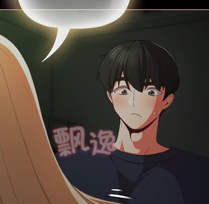 《幸福來得太突然》漫画 第26話