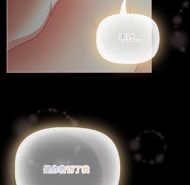 《幸福來得太突然》漫画 第26話
