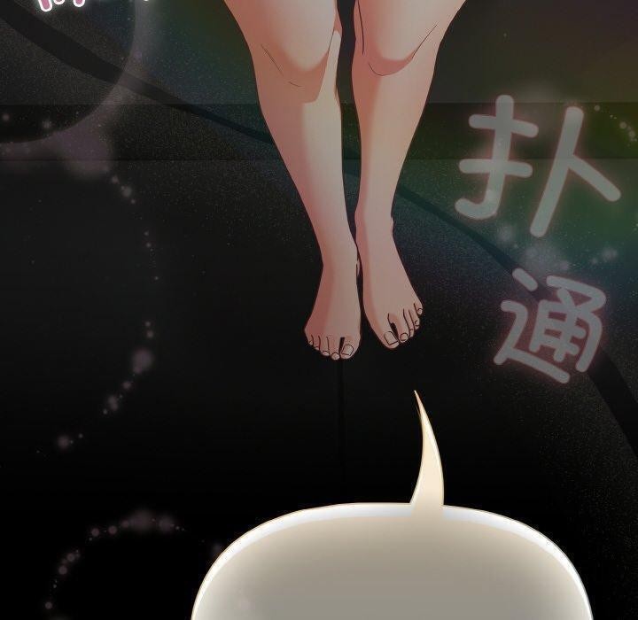 《幸福來得太突然》漫画 第26話