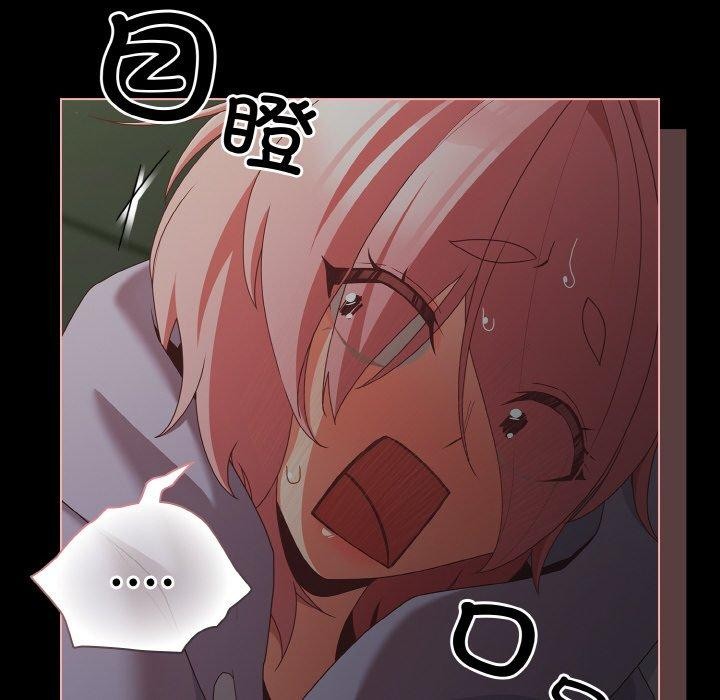 《幸福來得太突然》漫画 第26話