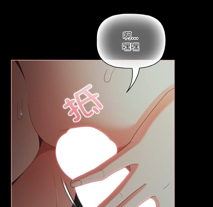 《幸福來得太突然》漫画 第26話