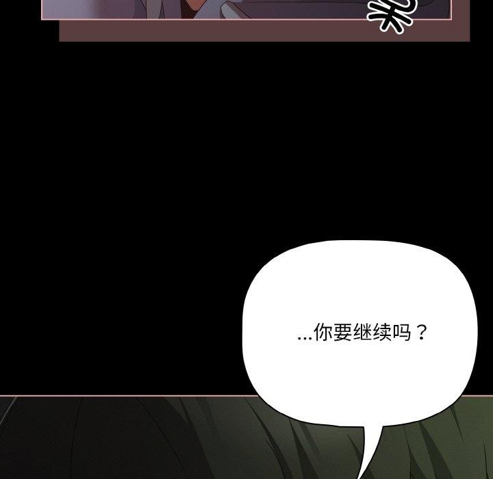 《幸福來得太突然》漫画 第26話