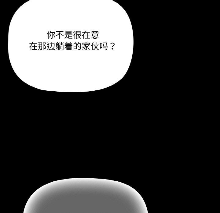 《幸福來得太突然》漫画 第26話