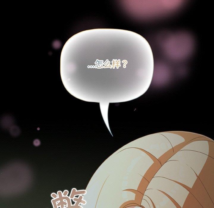 《幸福來得太突然》漫画 第26話