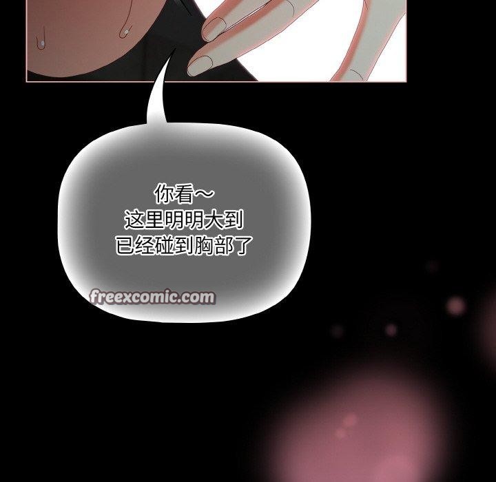 《幸福來得太突然》漫画 第26話