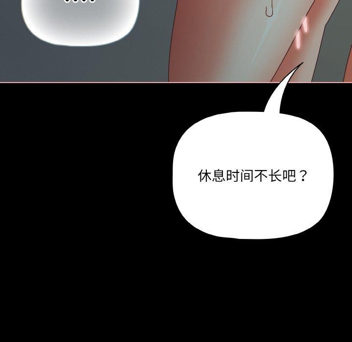 《幸福來得太突然》漫画 第26話