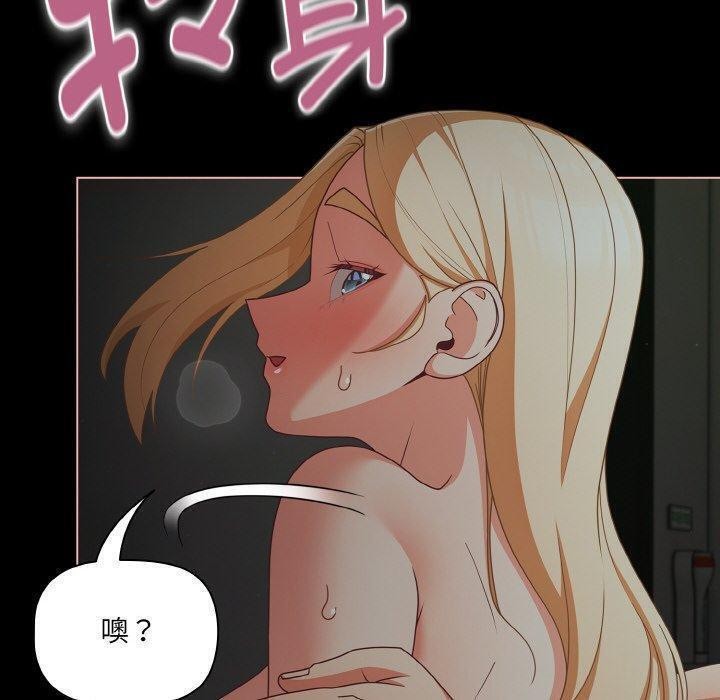 《幸福來得太突然》漫画 第26話