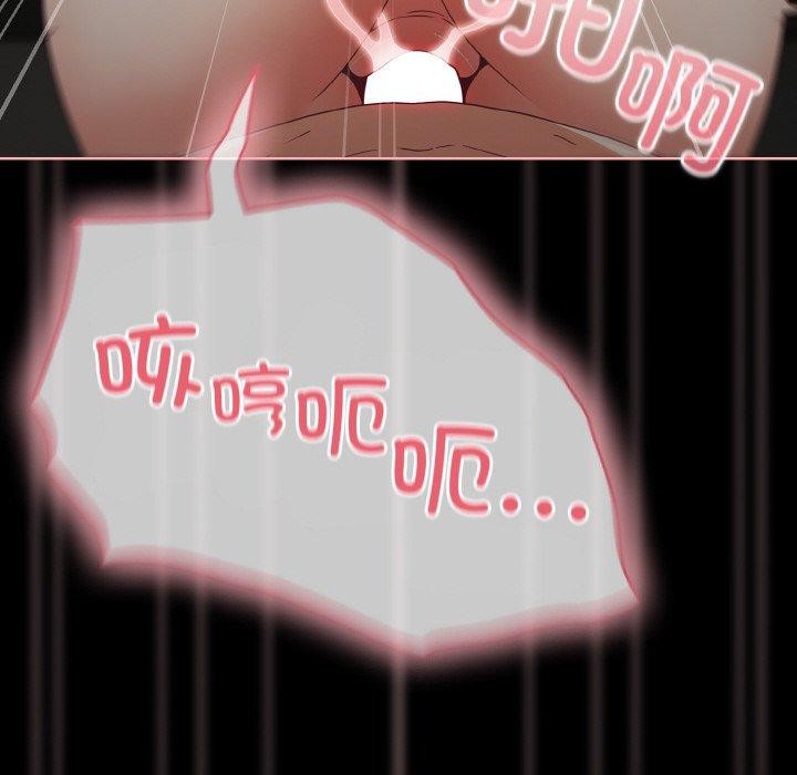 《幸福來得太突然》漫画 第26話