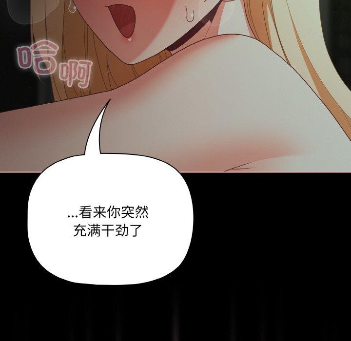 《幸福來得太突然》漫画 第26話