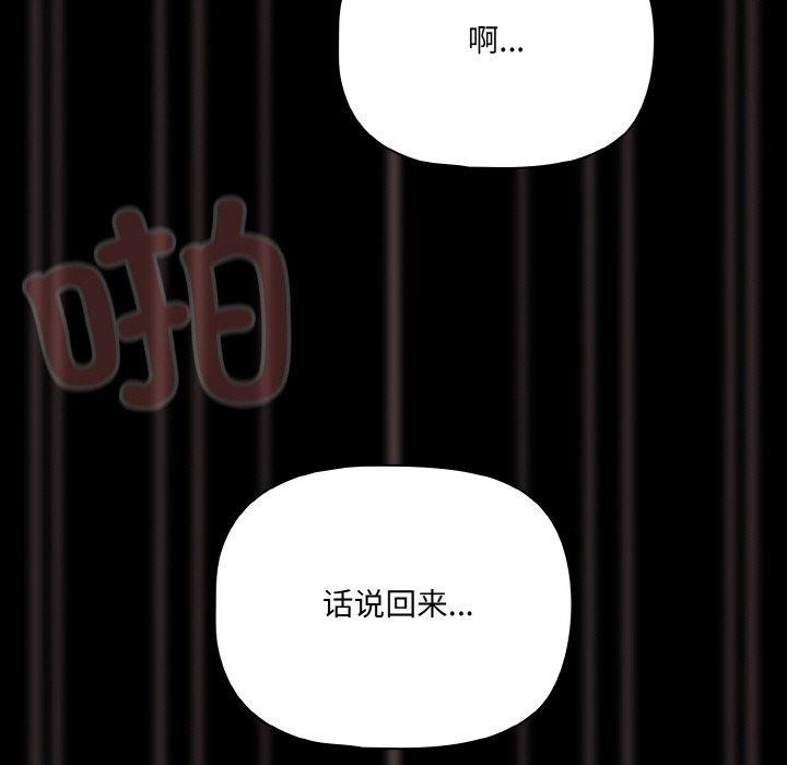 《幸福來得太突然》漫画 第26話