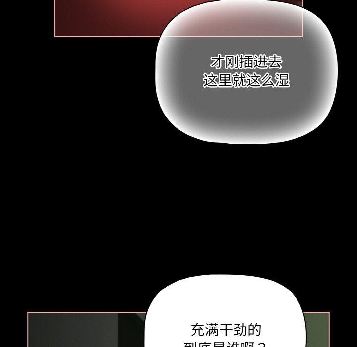 《幸福來得太突然》漫画 第26話