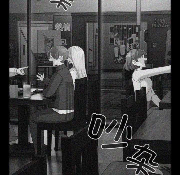 《幸福來得太突然》漫画 第26話