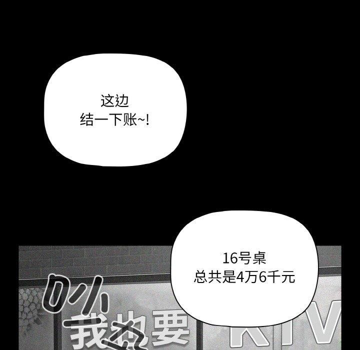 《幸福來得太突然》漫画 第26話