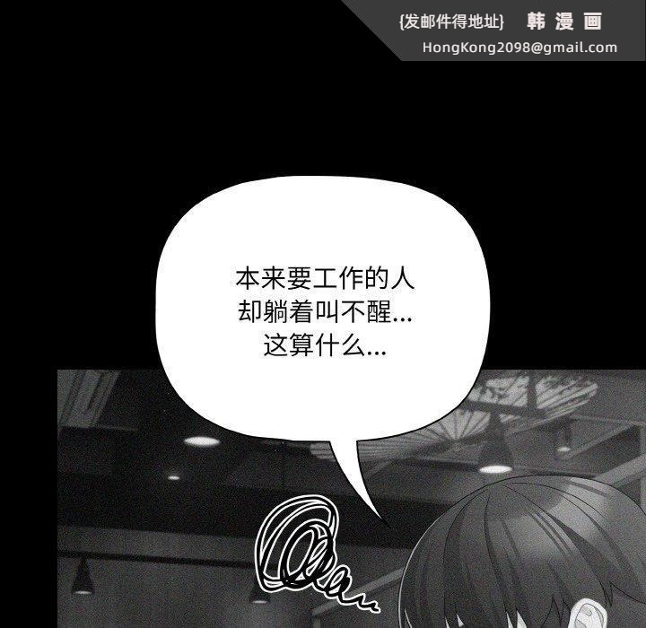 《幸福來得太突然》漫画 第26話