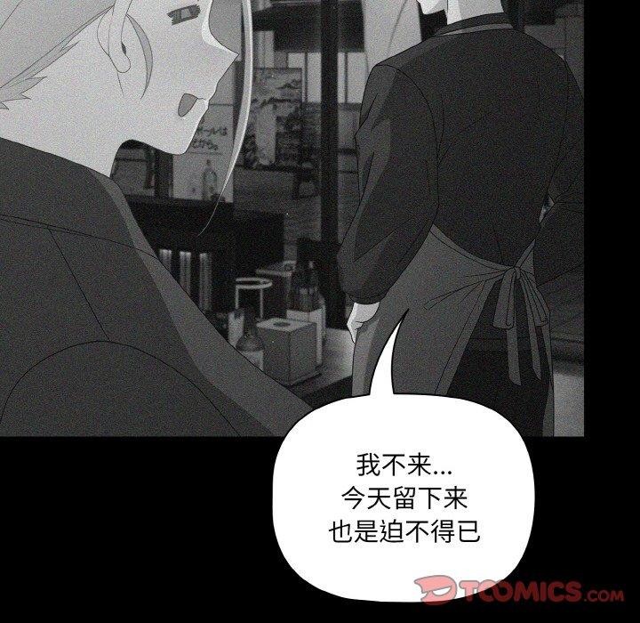 《幸福來得太突然》漫画 第26話