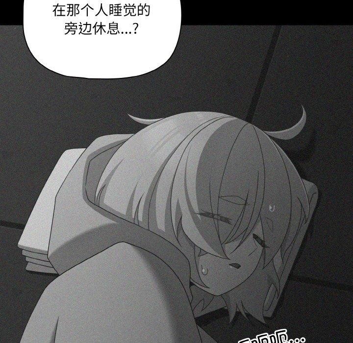 《幸福來得太突然》漫画 第26話