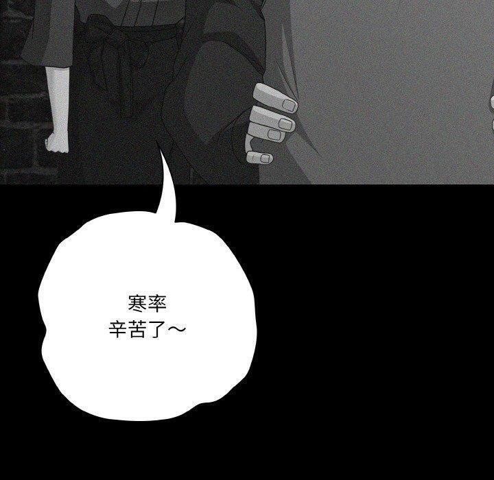 《幸福來得太突然》漫画 第26話