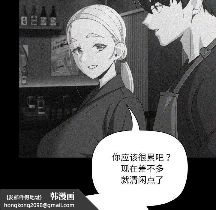 《幸福來得太突然》漫画 第26話
