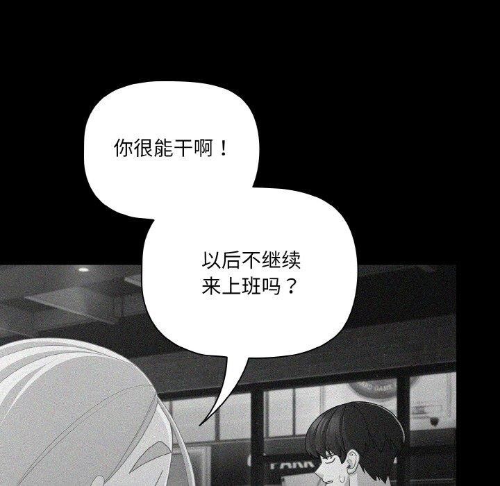《幸福來得太突然》漫画 第26話