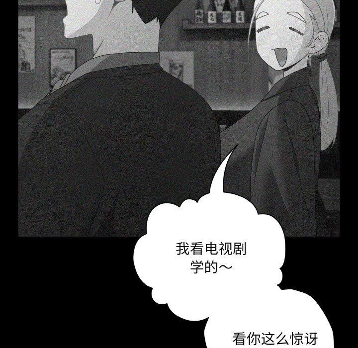 《幸福來得太突然》漫画 第26話