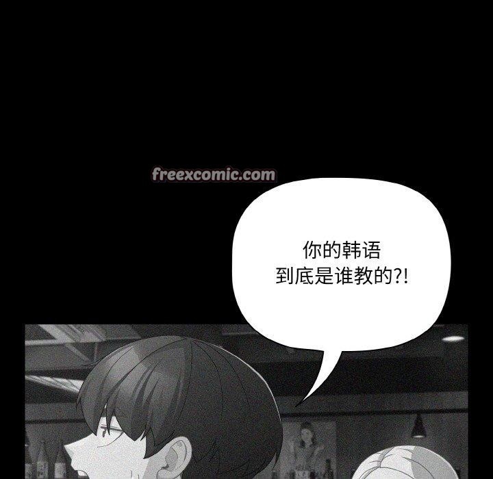 《幸福來得太突然》漫画 第26話