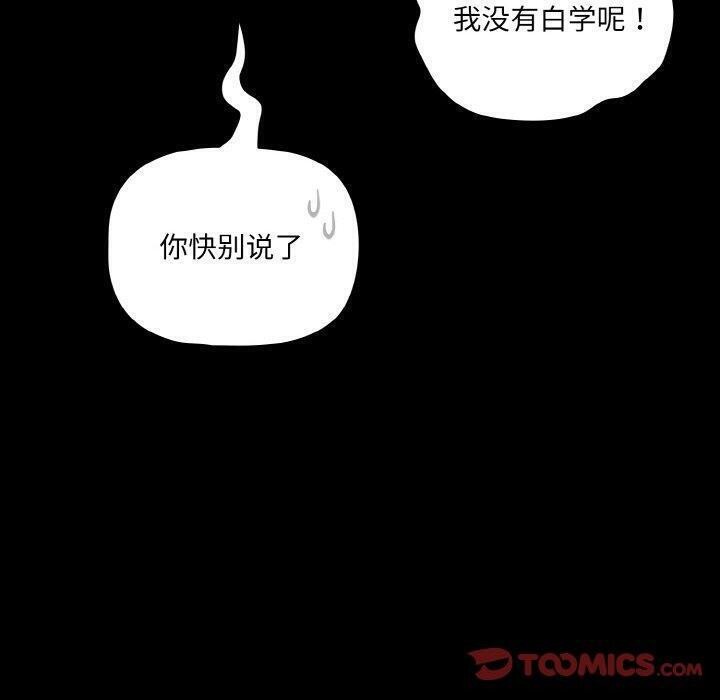 《幸福來得太突然》漫画 第26話