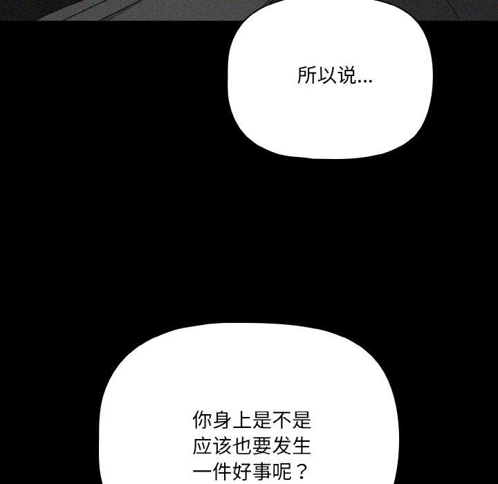 《幸福來得太突然》漫画 第26話