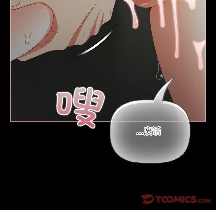 《幸福來得太突然》漫画 第26話