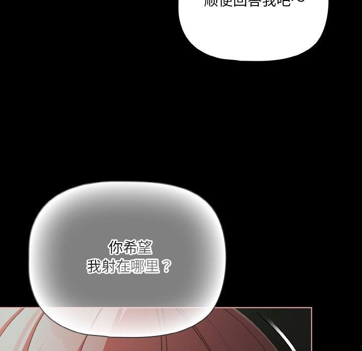 《幸福來得太突然》漫画 第26話