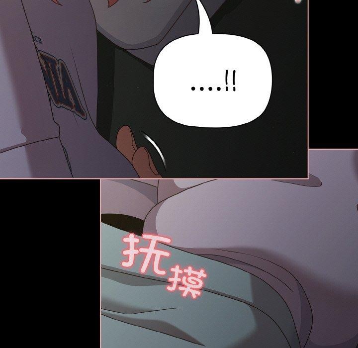 《幸福來得太突然》漫画 第26話