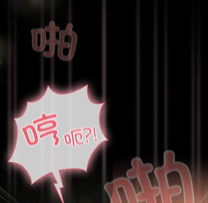 《幸福來得太突然》漫画 第26話
