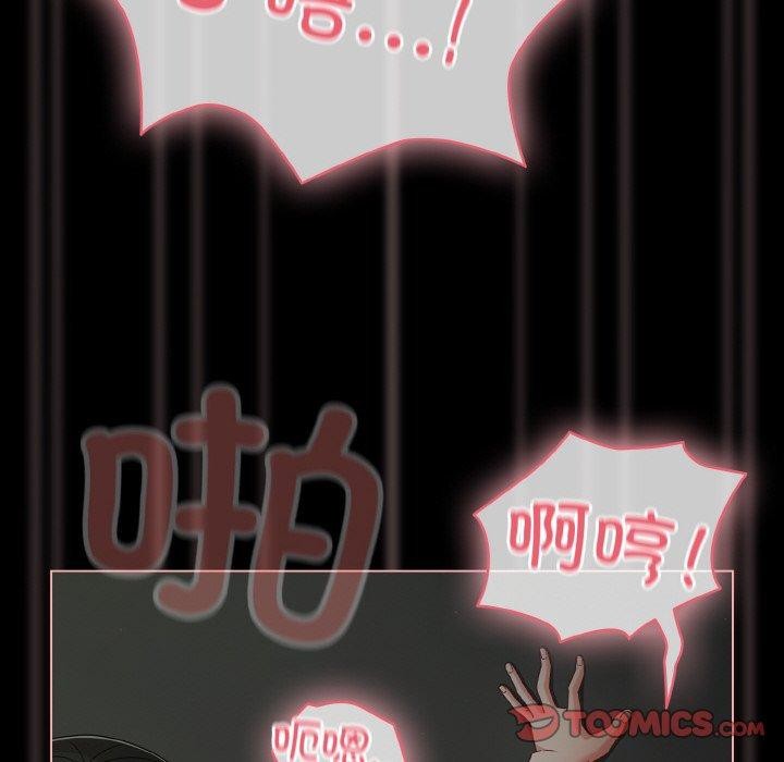 《幸福來得太突然》漫画 第26話