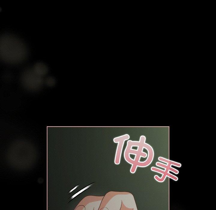 《幸福來得太突然》漫画 第26話