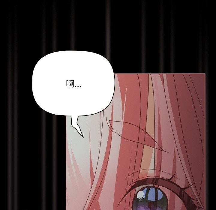 《幸福來得太突然》漫画 第26話