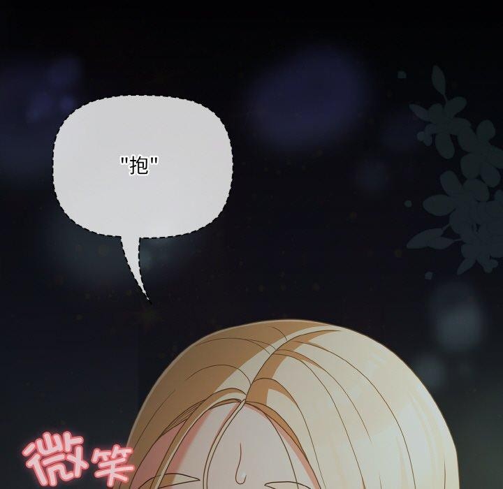 《幸福來得太突然》漫画 第26話