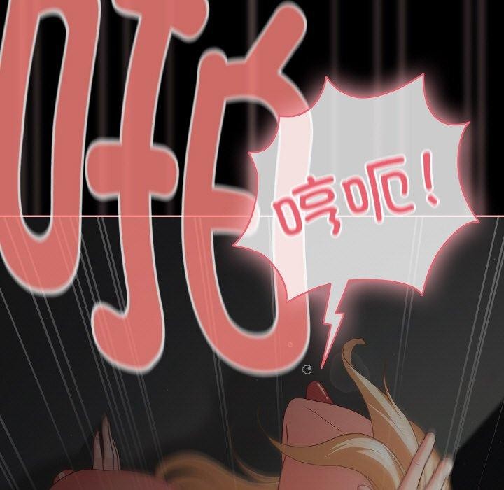 《幸福來得太突然》漫画 第26話