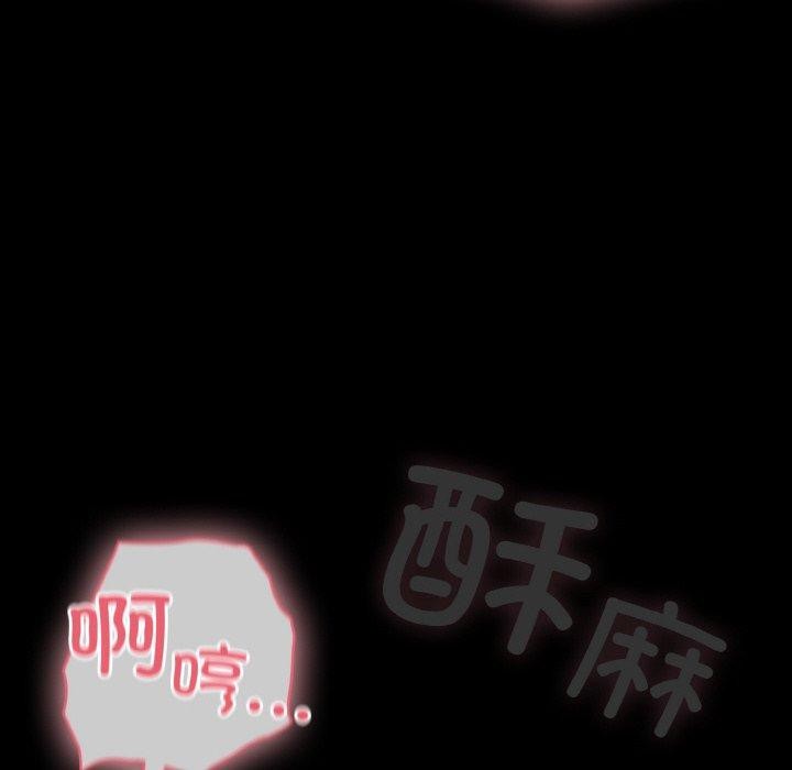 《幸福來得太突然》漫画 第26話