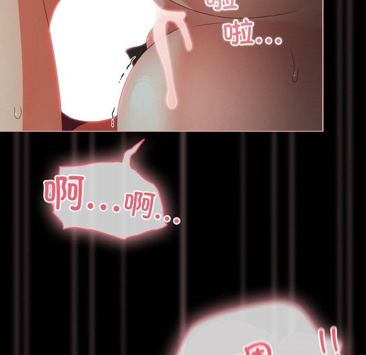 《幸福來得太突然》漫画 第26話